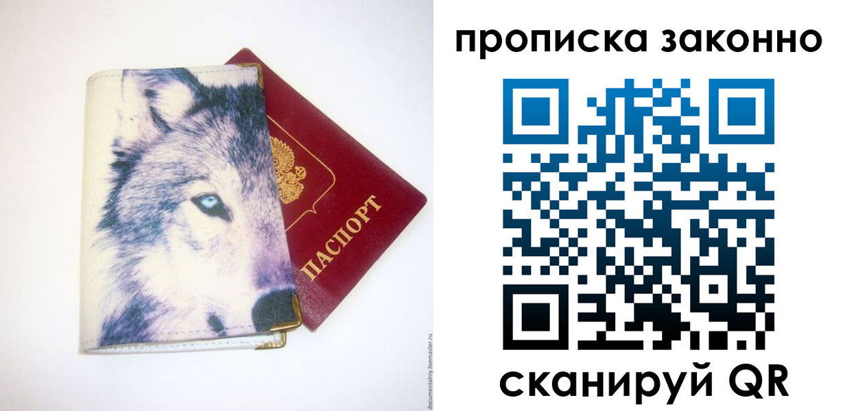 временная регистрация поиск в Златоусте