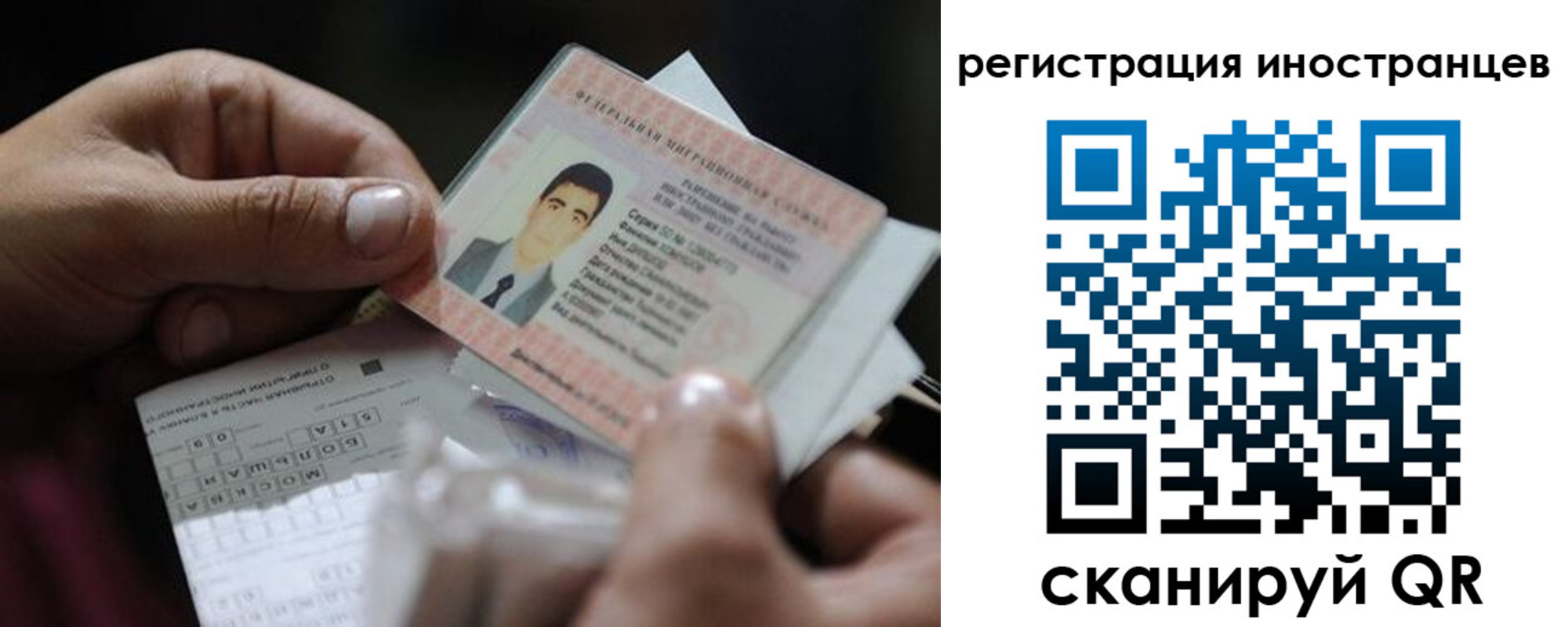 прописка для школы в Златоусте