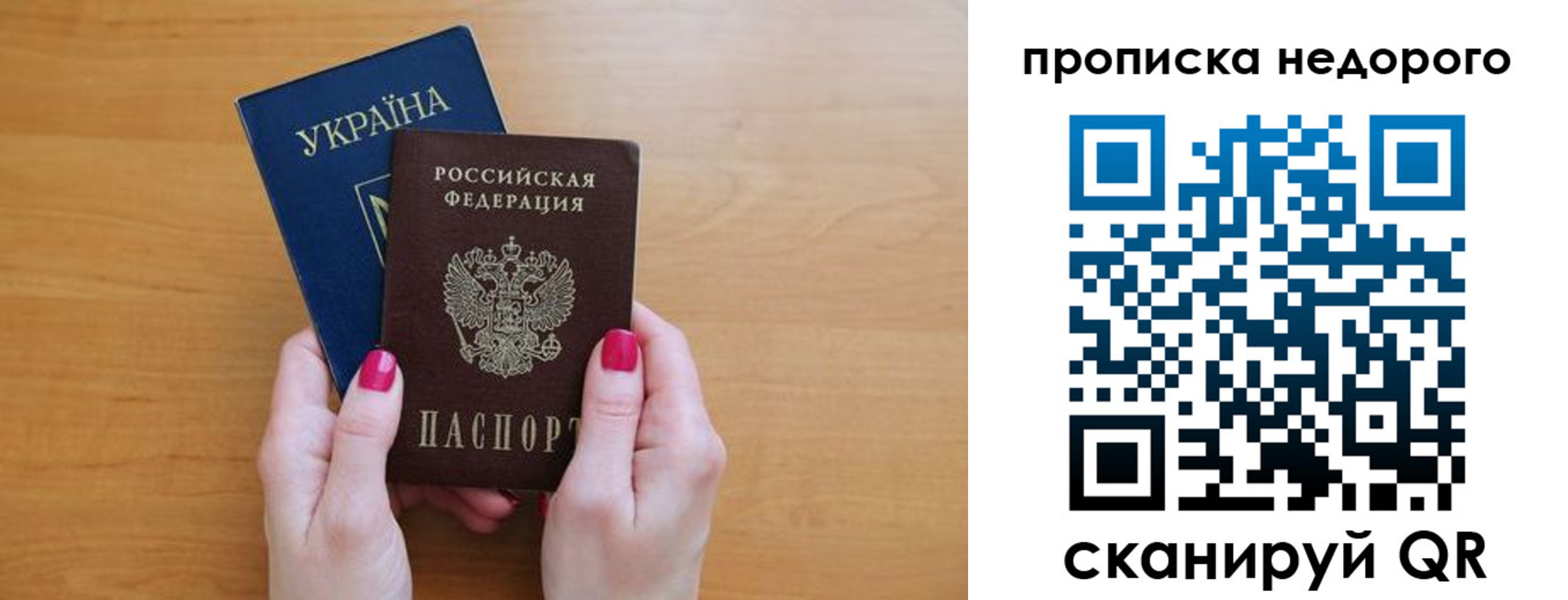 прописка 2025 в Златоусте