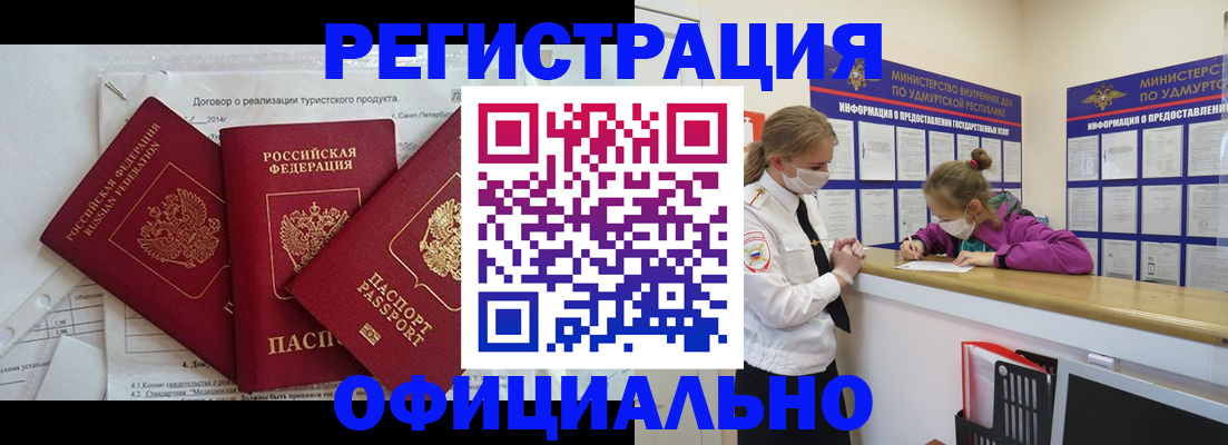 прописка от собственника в Златоусте