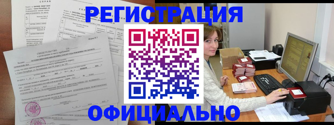 прописка от собственника в Златоусте