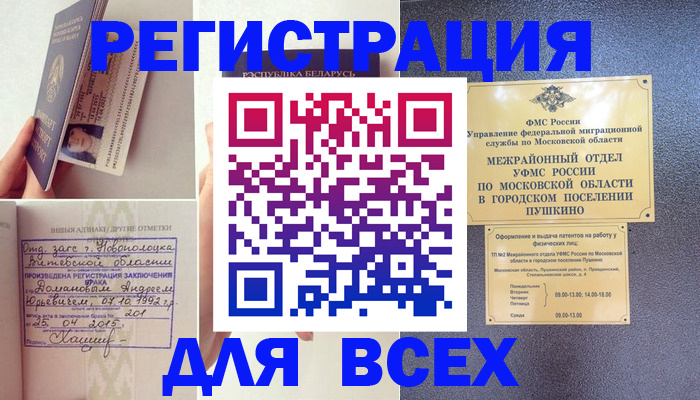 пропишу в квартире в Златоусте