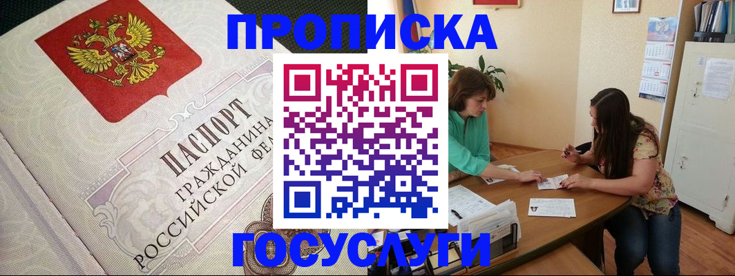 миграционный учет в Златоусте
