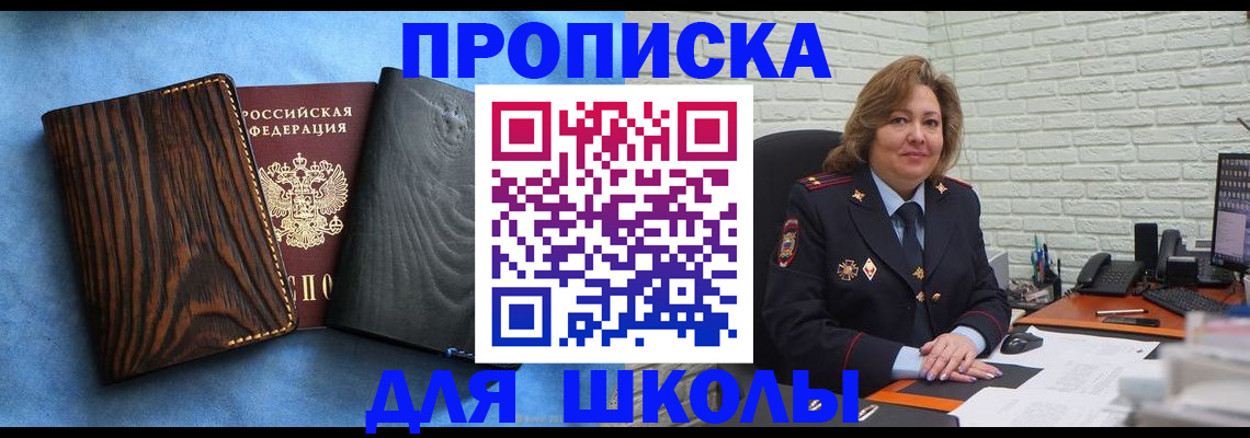 временная регистрация адрес в Златоусте